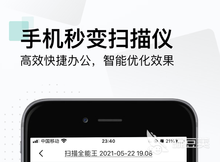 有什么好的办公软件2022 十大好用的办公app排行榜