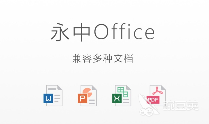 有什么好的办公软件2022 十大好用的办公app排行榜