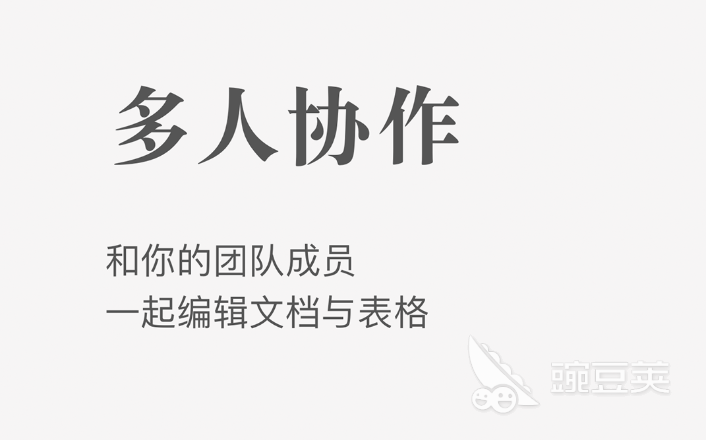 有什么好的办公软件2022 十大好用的办公app排行榜