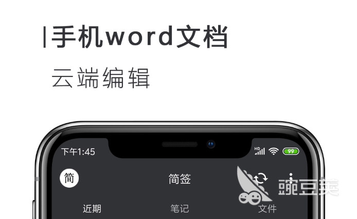 有什么好的办公软件2022 十大好用的办公app排行榜