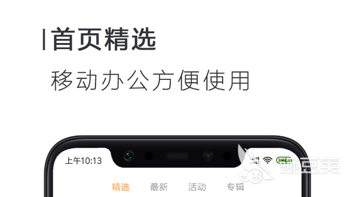 有什么好的办公软件2022 十大好用的办公app排行榜