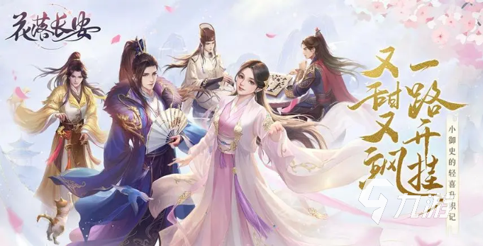 少女好玩的游戏下载推荐 受欢迎的女生游戏大全2024