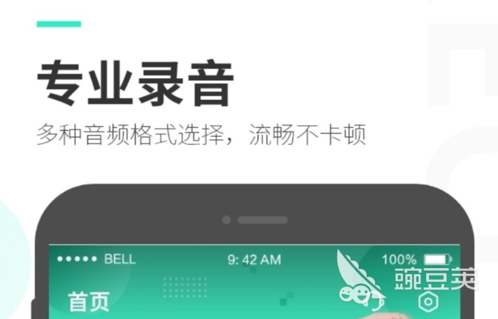 什么软件可以把录音声音变大 可以放大录音声音的app排行