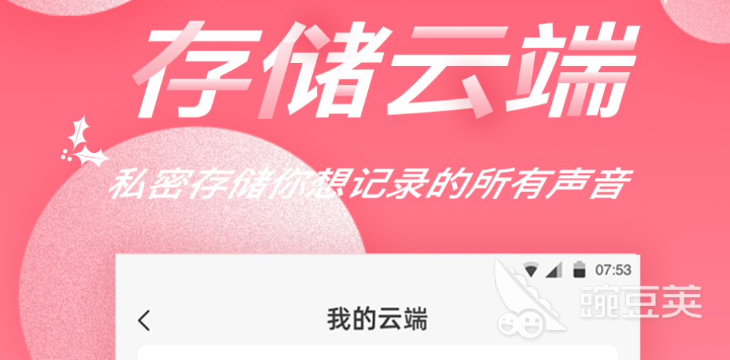 什么软件可以把录音声音变大 可以放大录音声音的app排行