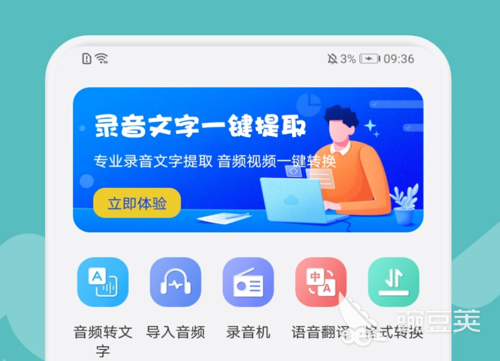 什么软件可以把录音声音变大 可以放大录音声音的app排行