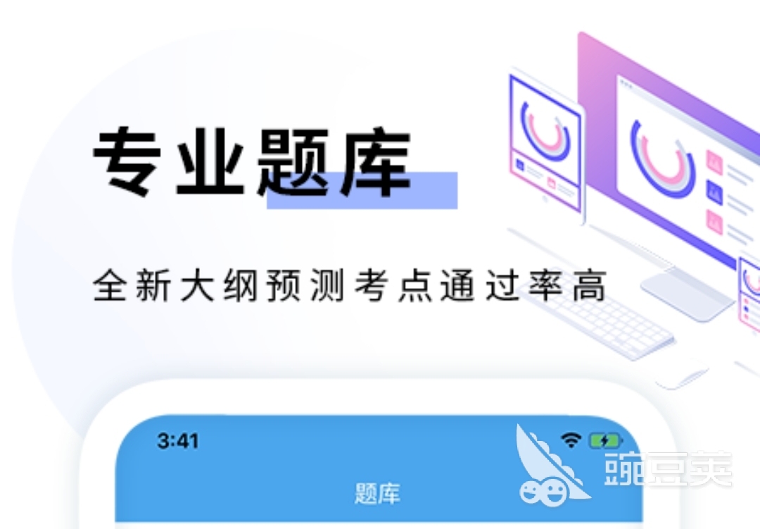 学c语言用什么软件 c语言学习app推荐
