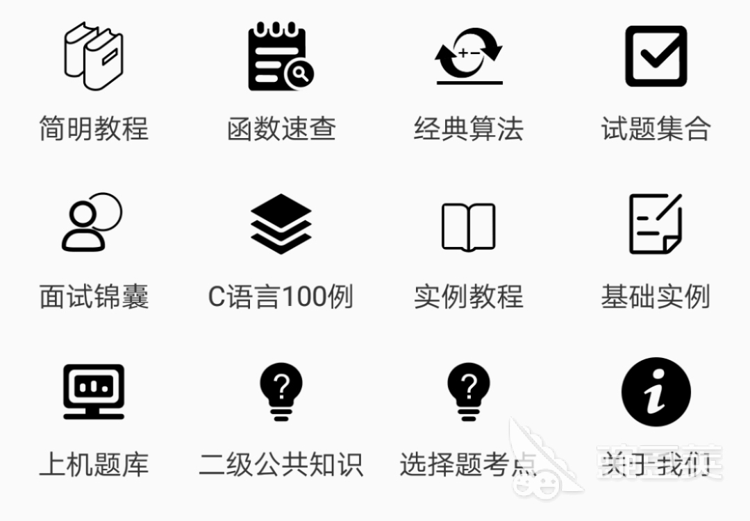 学c语言用什么软件 c语言学习app推荐