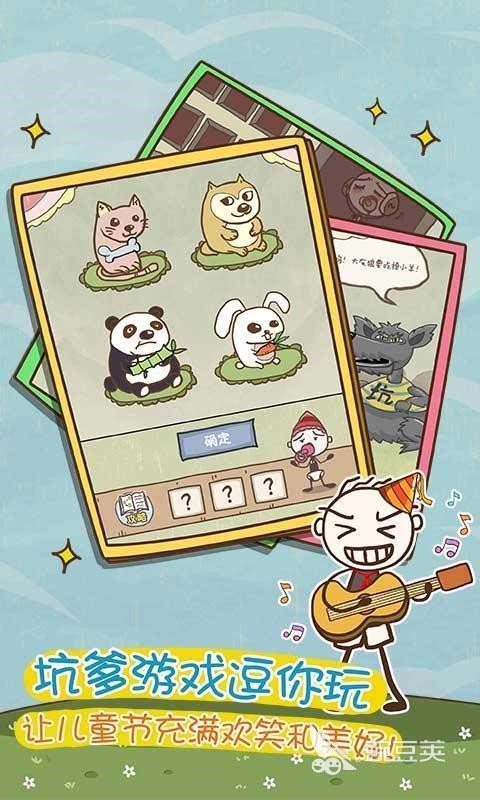 史上最坑爹的游戏大全有哪些 2024热门的休闲游戏推荐