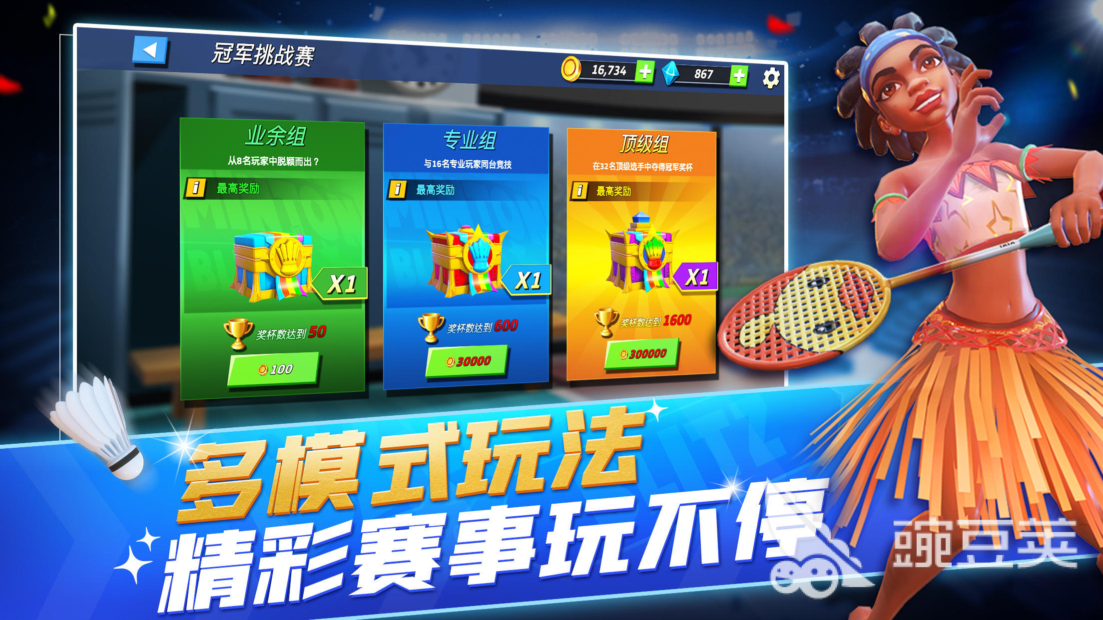 体育游戏100例有哪些 好玩的体育类游戏推荐