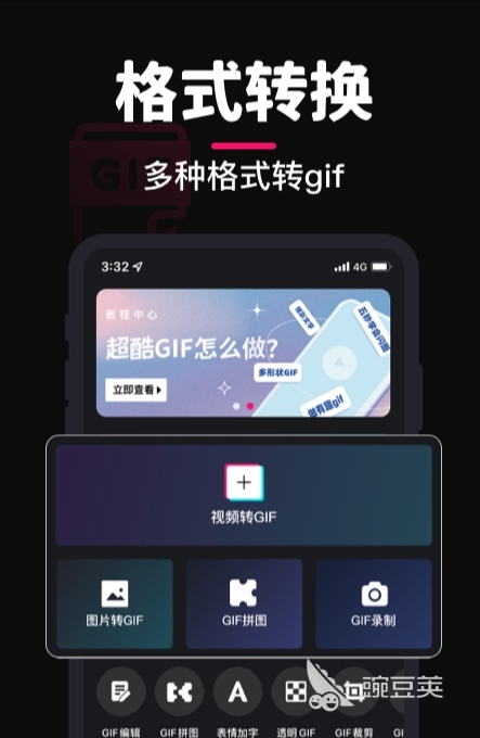 做gif表情包的软件有什么2022 可以做gif表情包的软件排行榜