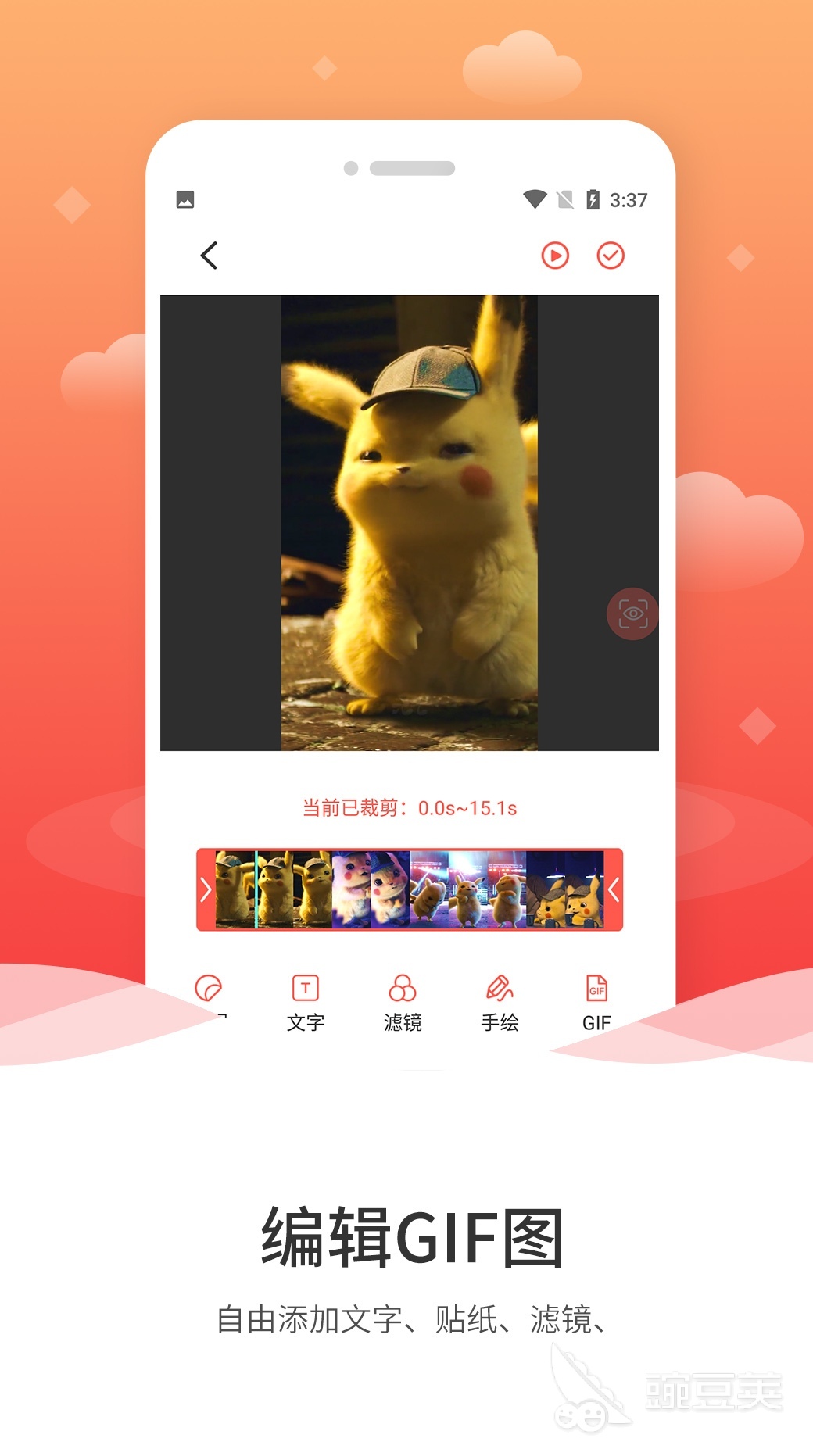 做gif表情包的软件有什么2022 可以做gif表情包的软件排行榜