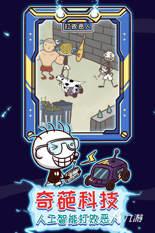 坑爹的游戏系列大全2022 好玩的坑爹游戏推荐