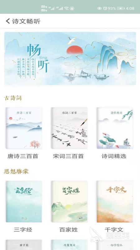 最好的诗词app有哪些 诗词app推荐