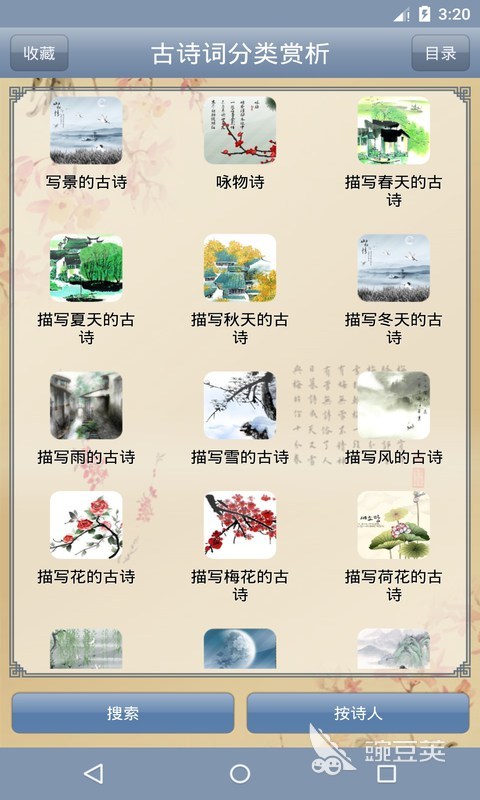 最好的诗词app有哪些 诗词app推荐