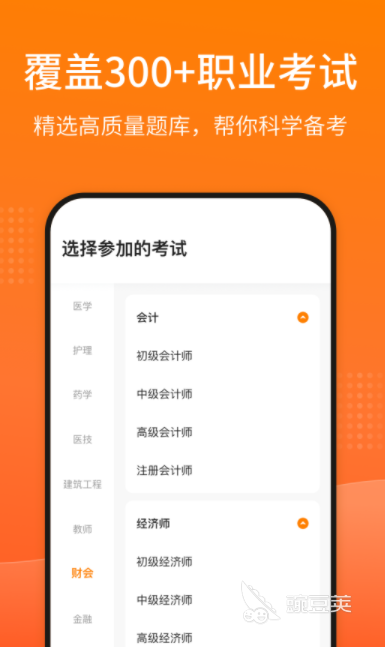 学习资料软件库合集有哪些 好用的学习APP推荐
