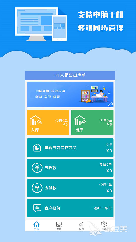 简单的仓库出入库管理软件推荐 可以简单的仓库出入库管理软件有什么
