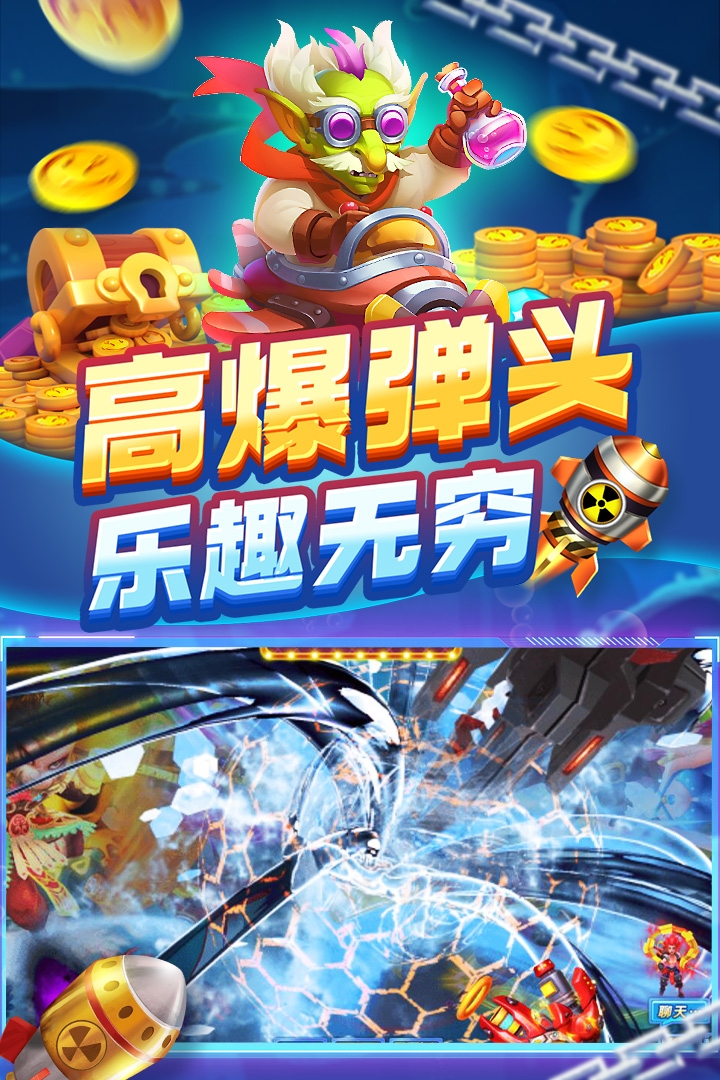 捕鱼游戏排行榜前十名推荐2021 捕鱼游戏下载推荐