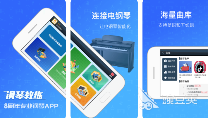 钢琴手机里面的可以弹的软件有哪些2022 手机上可以弹钢琴的软件排行