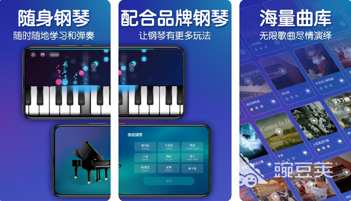 钢琴手机里面的可以弹的软件有哪些2022 手机上可以弹钢琴的软件排行
