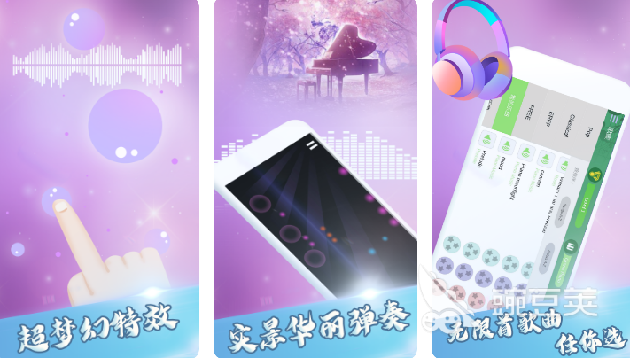 钢琴手机里面的可以弹的软件有哪些2022 手机上可以弹钢琴的软件排行