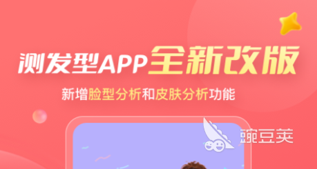 2022设计发型的app大全 设计发型的app下载推荐