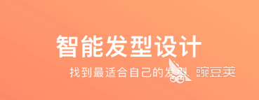 2022设计发型的app大全 设计发型的app下载推荐