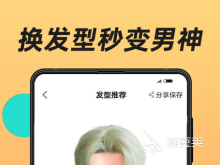 2022设计发型的app大全 设计发型的app下载推荐