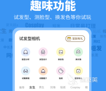 2022设计发型的app大全 设计发型的app下载推荐