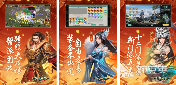 高人气的修真类手游排行榜 经典的修真类手游合集2024