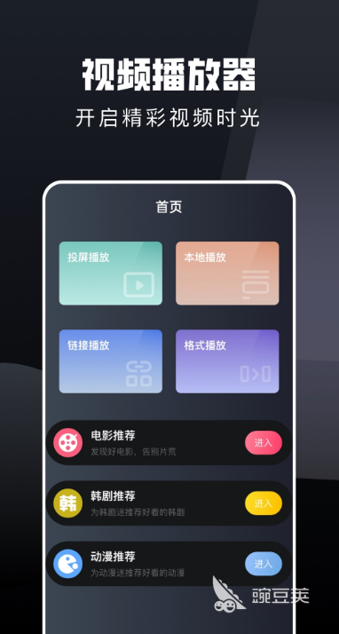 无广告不用vip的追剧软件 热门的追剧软件大全推荐
