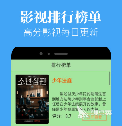 无广告不用vip的追剧软件 热门的追剧软件大全推荐