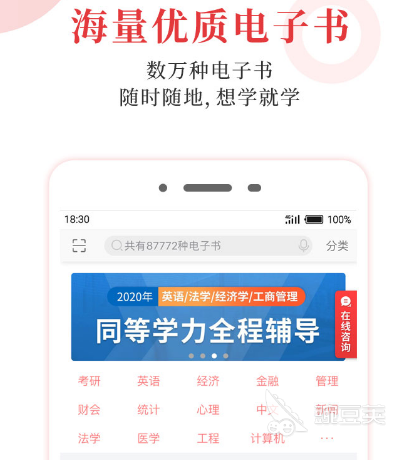 电子书阅读器哪款好 电子书阅读器app合集