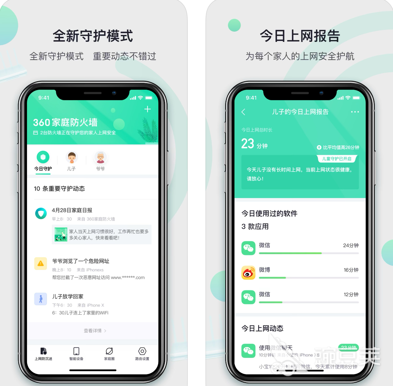 杀毒软件手机版哪个好用2022 手机杀毒软件TOP10