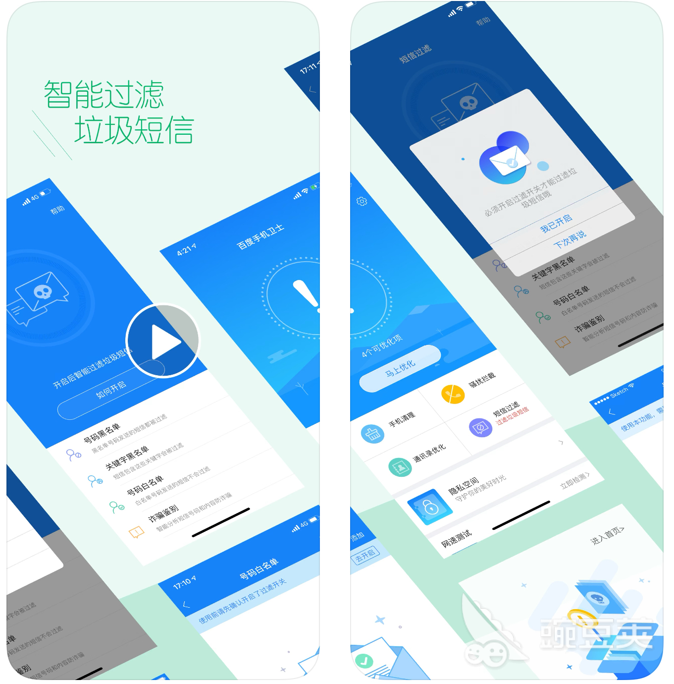 杀毒软件手机版哪个好用2022 手机杀毒软件TOP10