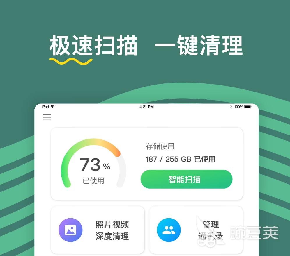 杀毒软件手机版哪个好用2022 手机杀毒软件TOP10