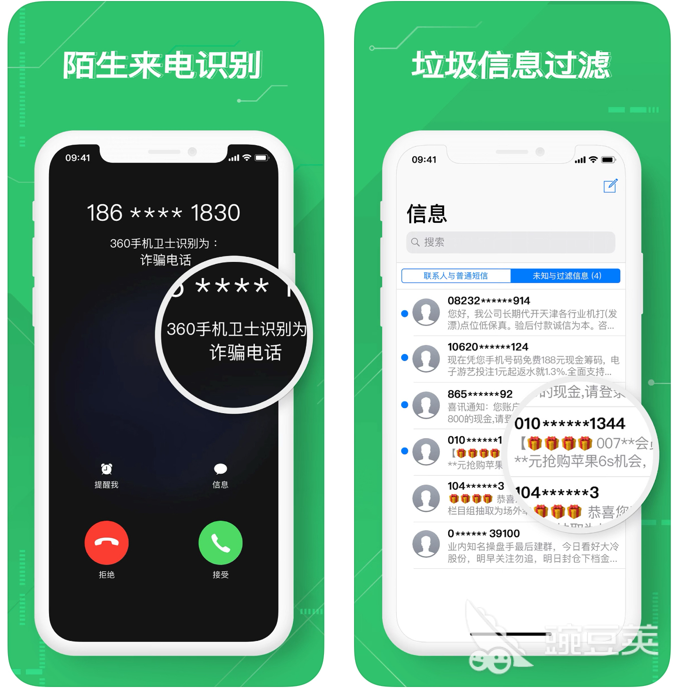 杀毒软件手机版哪个好用2022 手机杀毒软件TOP10