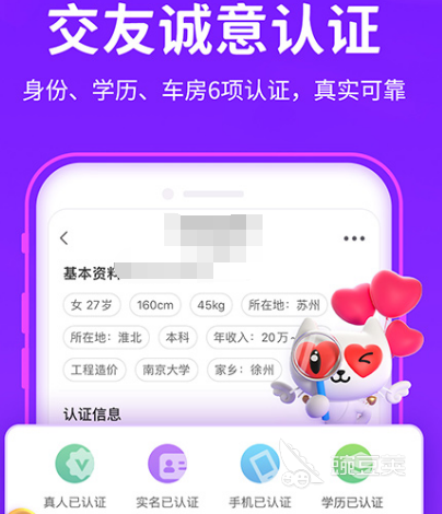 约会软件免费的有哪些 热门免费约会app推荐