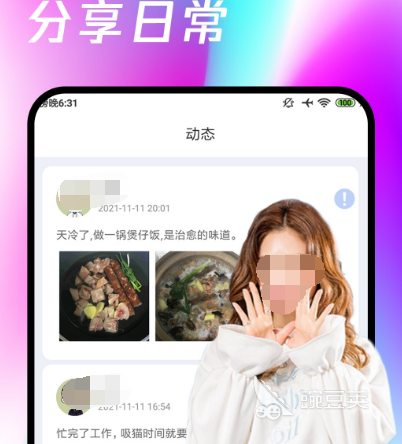 约会软件免费的有哪些 热门免费约会app推荐