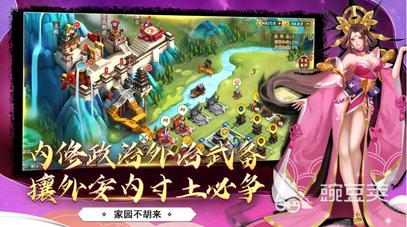 三国策略手游排行榜 必玩的三国策略游戏推荐合集