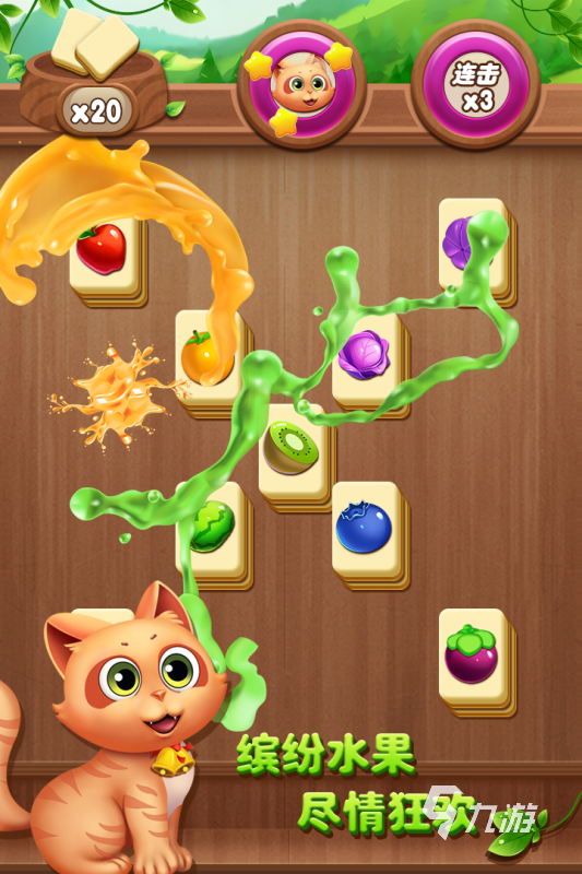 2022连连看游戏下载免费手机版 高人气连连看游戏下载大全