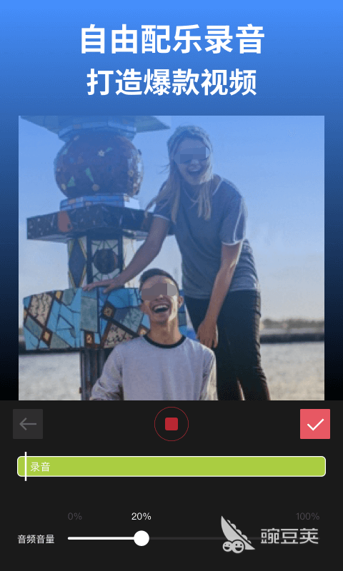 剪辑短视频用什么软件好 可以剪辑短视频的APP前十名
