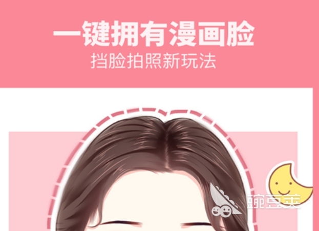 照片动漫化软件推荐合集2022 照片动漫化软件有哪些