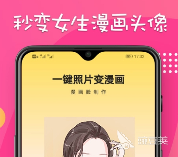 照片动漫化软件推荐合集2022 照片动漫化软件有哪些