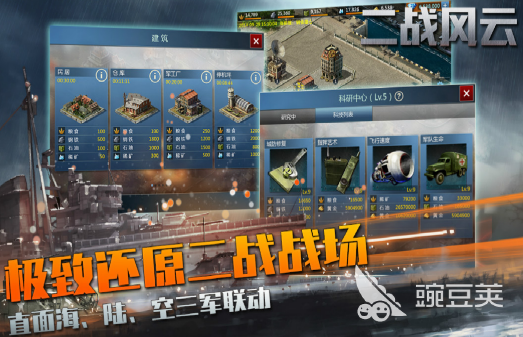 2022好玩的策略手游排行榜前十名 策略手游排行榜top10