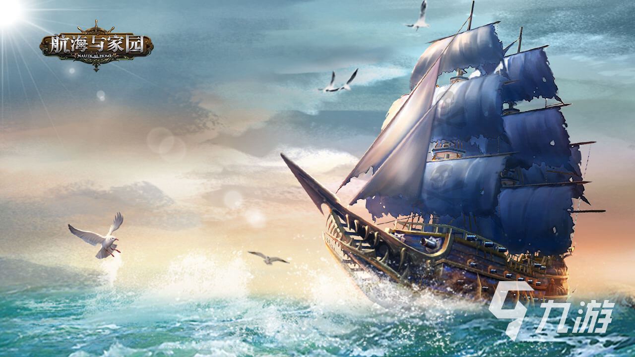 航海游戏哪个好玩2023 热门的航海手游下载分享
