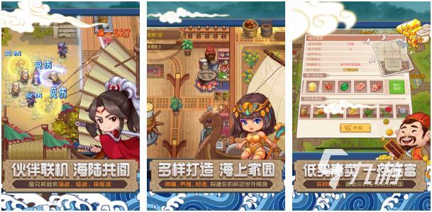 航海游戏哪个好玩2023 热门的航海手游下载分享