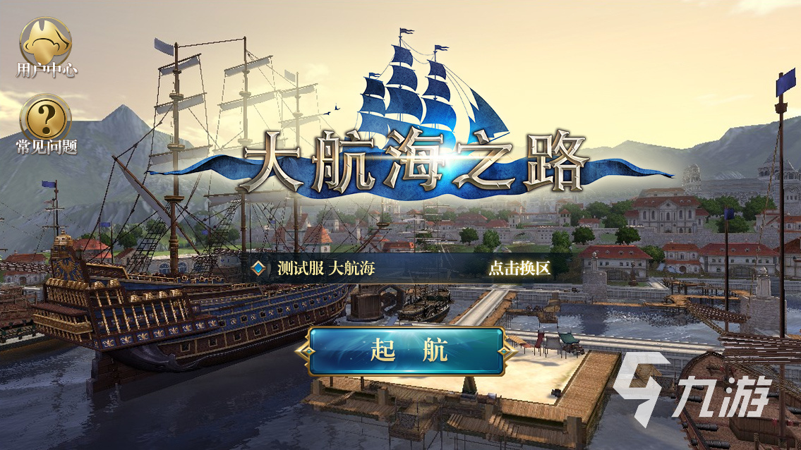 航海游戏哪个好玩2023 热门的航海手游下载分享