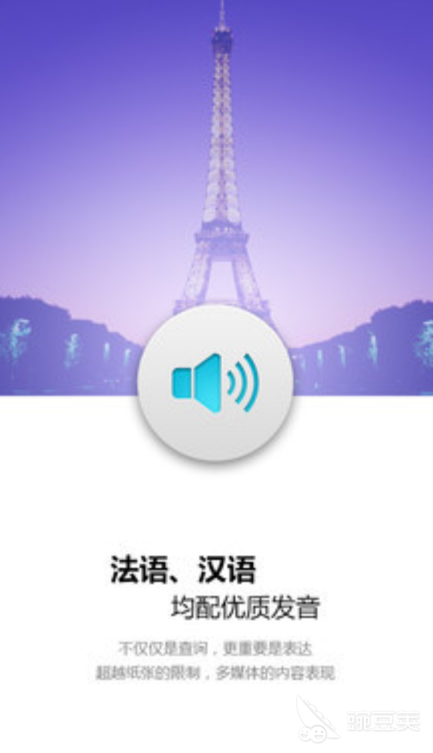 2022自学法语比较好的app 自学法语app排行榜