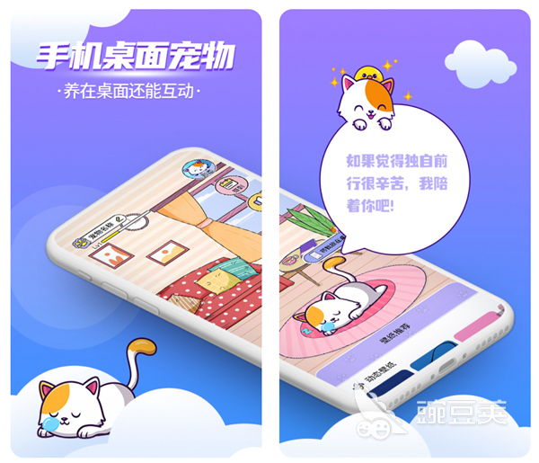 2022有什么可以在手机上养宠物的软件 电子宠物软件排行