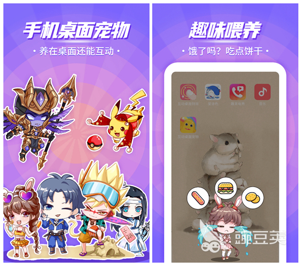 2022有什么可以在手机上养宠物的软件 电子宠物软件排行